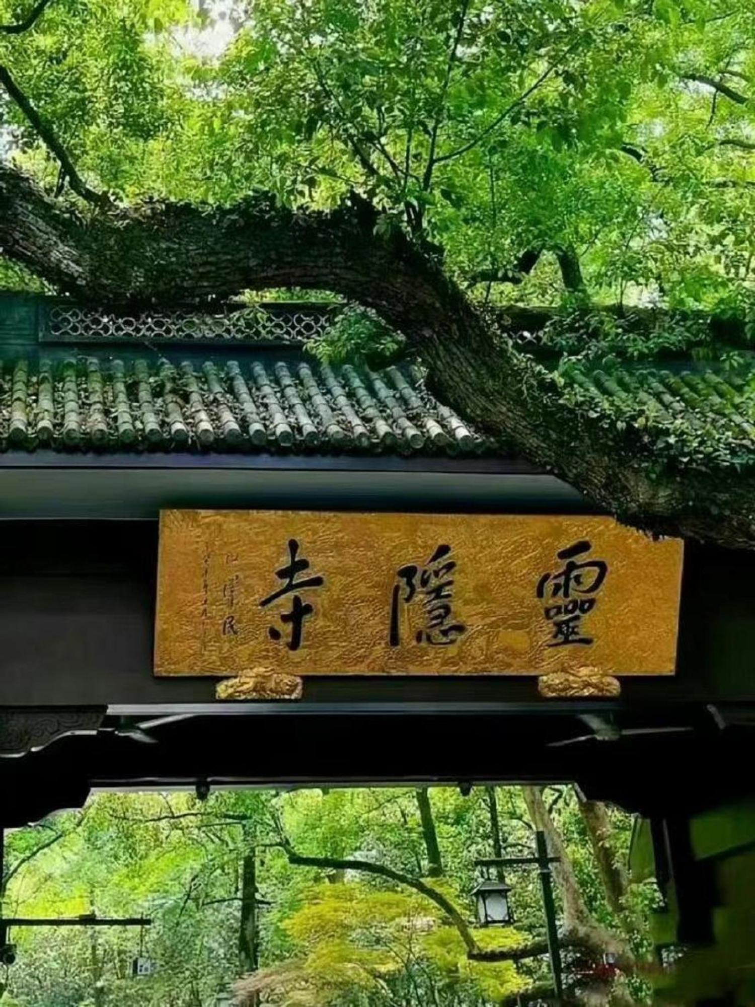 Hangzhou Lanshe Hotel エクステリア 写真